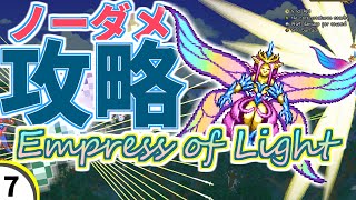 【テラリア】Empress of Light 攻略【Journey's End】