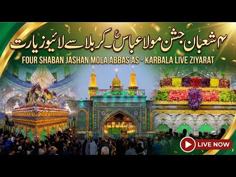 4 Shaban Live From karbala Jashan Mola Abbas as | Karbala sy live Jashan Mola Abbas as #karbala