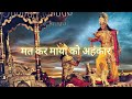 मत कर माया को अहंकार Mat Kar Maya Ko Ahankar Full Song Panchrang Kab
