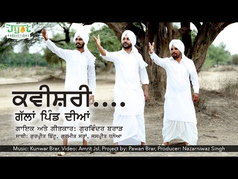 Kavishri - Gallan Pind Diyan