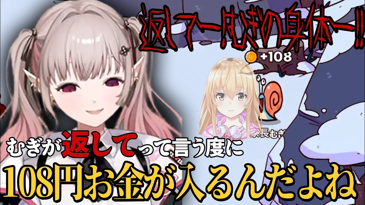 【MyVoiceZoo】家長むぎをカタツムリに封じてお金を稼ぐ えるえるのMyVoiceZooここ好きまとめ【える/にじさんじ/切り抜き】