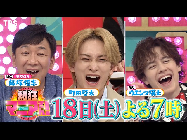 熱狂マニアさん★青学陸上部が爆食！コンビニ飯Ｎｏ.１決定戦＆回転寿司ダイエット🈑