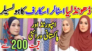 Hurry up😱 | Hijab - Scarf - Maqna - Chaddar - Cap | Dubai Abaya  | @sofiavlogs1