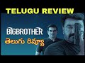 Big Brother Telugu Review | Big Brother Movie Review Telugu | Big Brother Review Telugu |