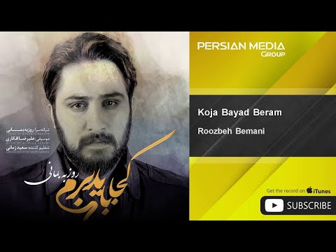 Roozbeh Bemani - Koja Bayad Beram ( روزبه بمانی - کجا باید برم )