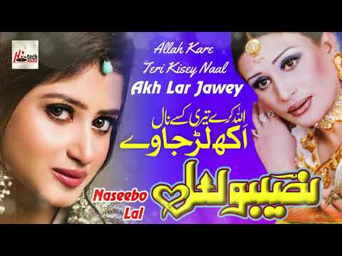 Allah Kare Teri - Best of Naseebo Lal - HI-TECH MUSIC.