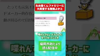 【切り抜き】だがだが言いすぎてるんだが！