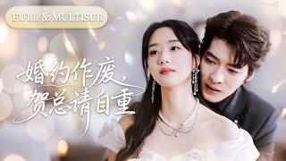 全集❤️‍🔥新婚當天丈夫拋下我去給白月光慶生，七年癡戀瞬間冰封，我提分手他卻當我鬧脾氣，當得知我嫁給首富總裁被嬌寵時，一向高高在上的他徹底瘋了！💕 #甜宠#追妻火葬场#爱情#短剧#cdrama