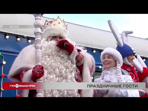 Новости ПО БУДНЯМ 12.12.2025