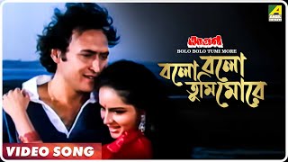 Bolo Bolo Tumi More  Aagoon  Bengali Movie Song  A