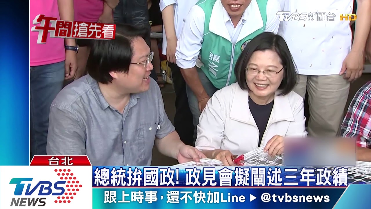 蔡賴交鋒！　綠總統初選政見會下午登場