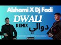 Al shami Dwali Remix DJ Fadi I ريمكس ديجي فادي دوالي الشامي