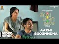Sivappu Manjal Pachai | Aazhi Soozhndha Video | G.V.Prakash Kumar, Lijomol | Sasi | Siddhu Kumar Sivappu Manjal Pachai | Aazhi Soozhndha Video | G.V.Prakash Kumar, Lijomol | Sasi | Siddhu Kumar