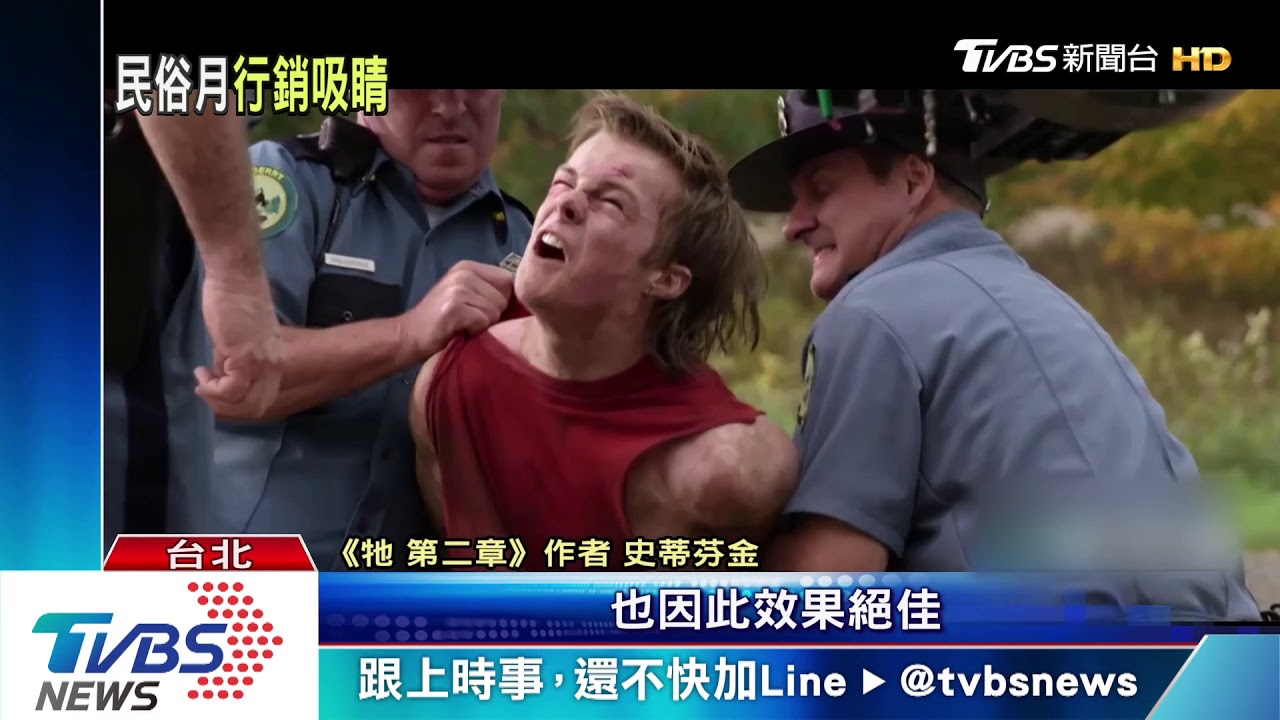 史蒂芬金親自掛保證!「牠第二章」驚悚回歸