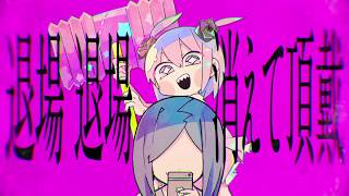 ハローディストピア Covered by 【あらき×nqrse】
