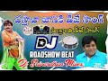 Vastava Janiki Dj Song 2022 Telugu Sankranti Dj Songs Dj Srivardhan Mixes HD Roadshow Beat