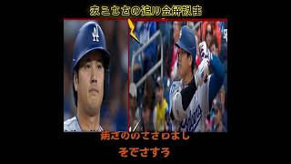 Japanese baseball news, 日本プロ野球ニュース, NPB latest news,   Shohei Ohtani.Dodgers breaking news, ドジャース速報,