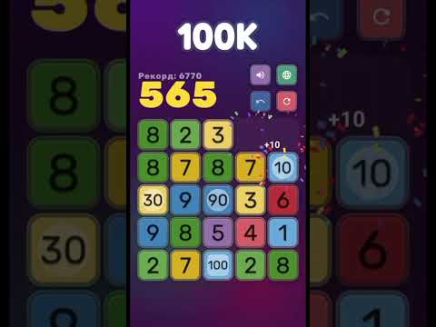 100K Number Merge Block Puzzle video thumbnail