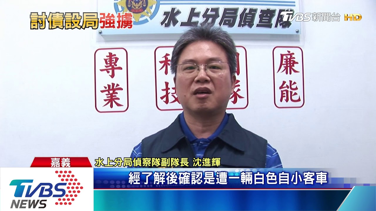 囂張！4惡煞持電擊棒擄人　男8小時獲救