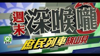 [問卦] 「全台灣人都欠高雄人」