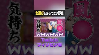 人生を女遊びに捧げた野良 #valorant #ヴァロラント #ヴァロ