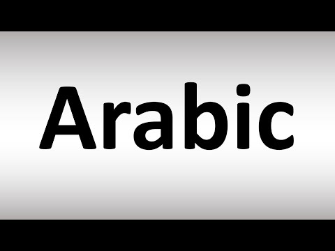 How to Pronounce Arabic