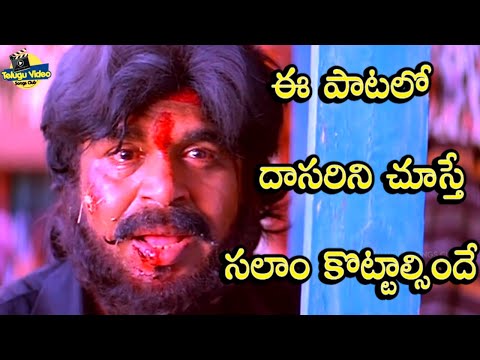 రాములమ్మ ఓ రాములమ్మ|Dasari's Masterpiece: Ramulamma O Ramulamma Tearful Melody |Osey Ramulamma Movie