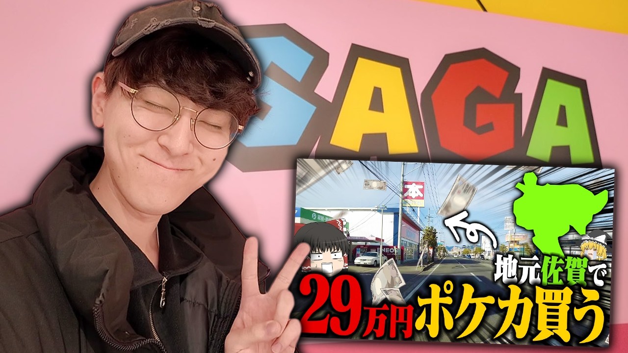 【配信】佐賀のポケカ散財動画ふり返りながらポケカ整理する！！