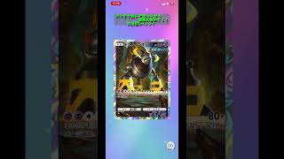 【ポケポケ】　高レア狙いながら図鑑を埋める！　96日目！　#Shorts