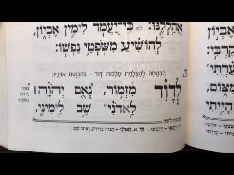 Tehillim psalm 110