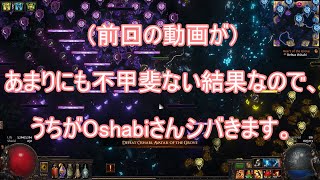 【Voiceroid実況】Path of Exileの世界を生き抜いていくよ#51【Harvest#番外編】