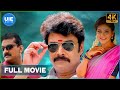 Aayudham Seivom Tamil Full Movie Sundar C Anjali Vivek