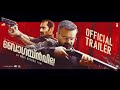 Bougainvillea Trailer October 17 Jyothirmayi Kunchacko Boban Amal Neerad Fahadh Faasil