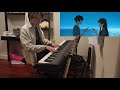 [Piano Cover] Katappo - 片っぽ by eill from 