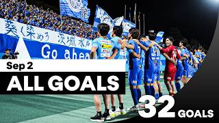 【ミッドウィークのゴールをイッキ見！】明治安田Ｊリーグ 全ゴールまとめ｜9月2日