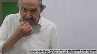 כוונות התפילה   שיעור מספר 38 (הרב מיכאל שושן) - התמונה מוצגת ישירות מתוך אתר האינטרנט יוטיוב. זכויות היוצרים בתמונה שייכות ליוצרה. קישור קרדיט למקור התוכן נמצא בתוך דף הסרטון