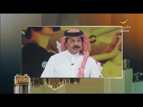 علي عبدالستار يفحم مذيع الجزيرة: نعم نشجع السعودية، وتعليق ناري من خالد العقيلي