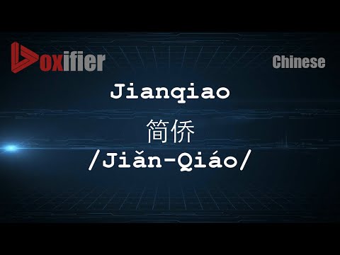 How to Pronunce Jianqiao (Jiǎn-Qiáo, 简侨) in Chinese (Mandarin) - Voxifier.com