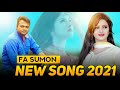 ষোলো আনা দূঃখ দিলা চার আনার জীবনে ২০২১