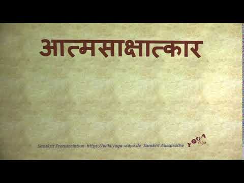 Atma Sakshatkara आत्मसाक्षात्कार ātma sākṣāt kāra   Sanskrit Pronunciation 2