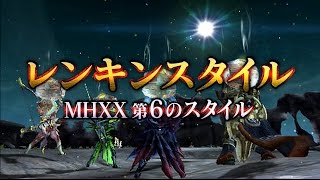 Monster Hunter XX Monster Hunter Stories Twin Pack video 4