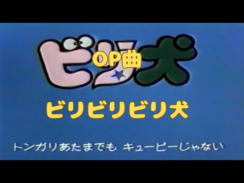 Biriken Nandemo Shoukai Biribiri Biriken Masako Nozawa
