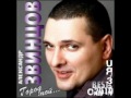 Aleksandr Zvincov - Morskaya 