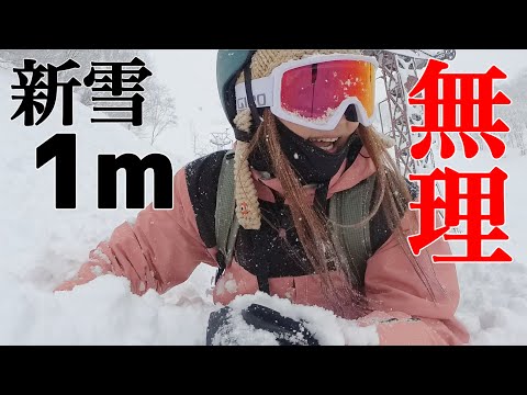 降りすぎて無理【関温泉スキー場】