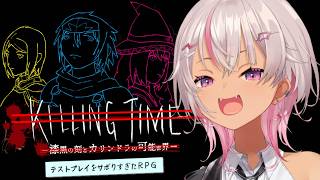 ┊フルボイスらしくて草┊テストプレイをサボりすぎたＲＰＧ【魔使マオ/にじさんじ】