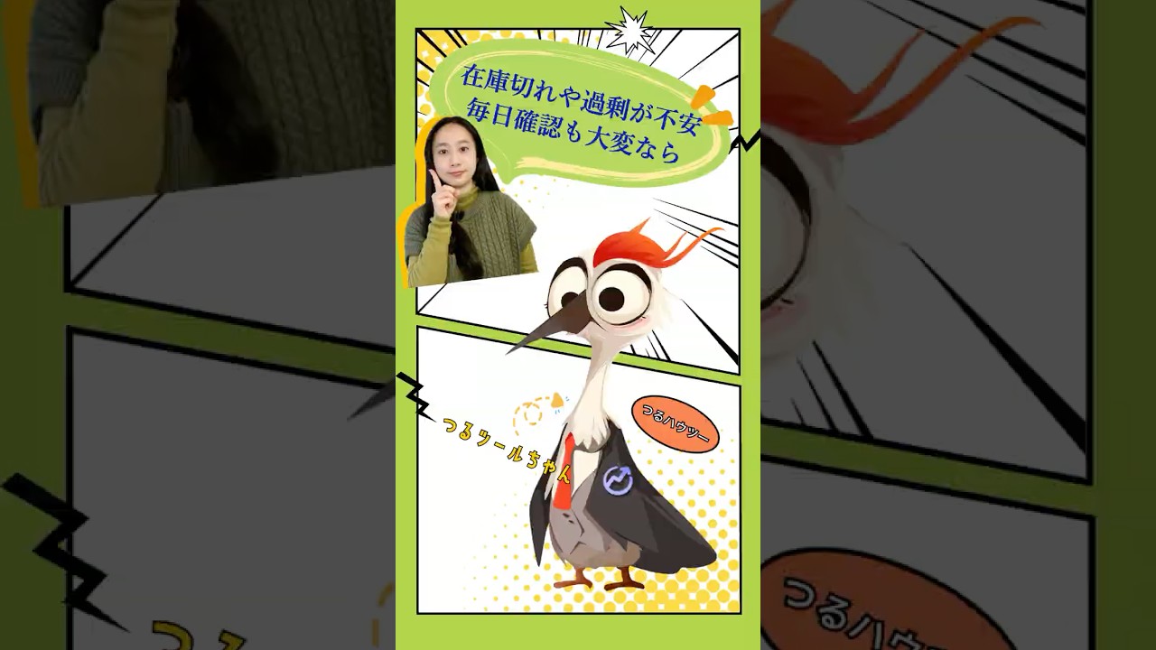 在庫チェックに悩まない！tool4seller「在庫変動通知」でFBA管理を効率化＃Amazon#tool4seler# つるハウツー#tool4seller塾＃在庫