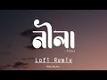 Neela | নীলা | Lofi Remix | Miles | Mahzabin Khan | NabruNation
