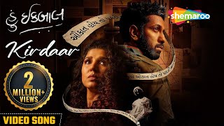 Kirdaar - Official Music | Hun Iqbal | Mitra Gadhvi | Rj Devki | 2023 New Song video