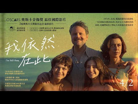 《我生如是繼續》預告片：官方預告