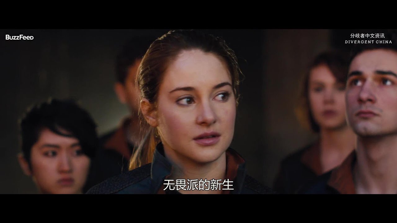 [独家中字] 分歧者 Divergent 第三款预告片（终极版预告片）